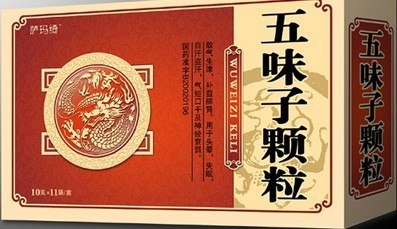 五味子顆粒