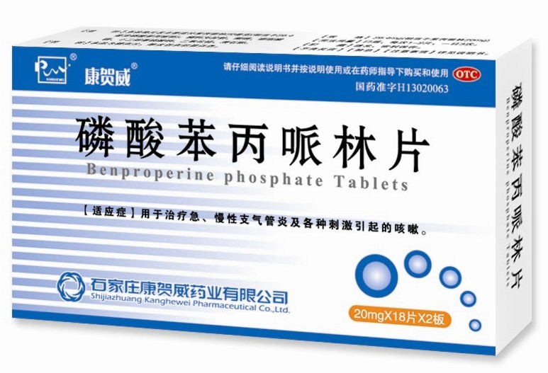 磷酸苯丙哌林片