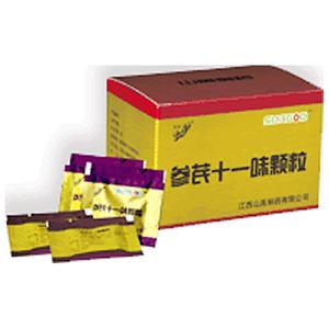 參芪十一味顆粒
