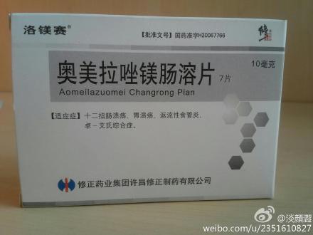 奧美拉唑鎂腸溶片