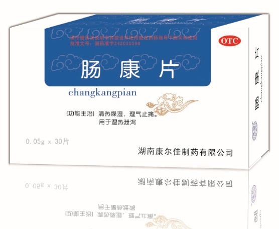 腸康片