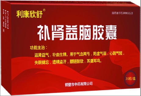 補(bǔ)腎益腦膠囊