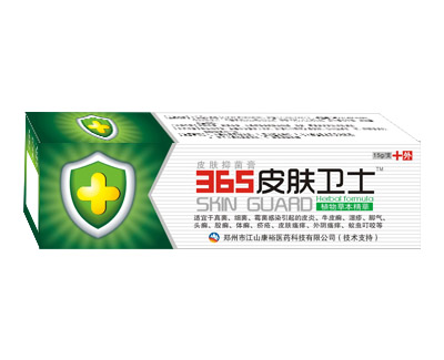 365皮膚衛(wèi)士