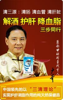 藍(lán)韻甘舒膠囊——降血脂 解酒護(hù)肝 脂肪肝