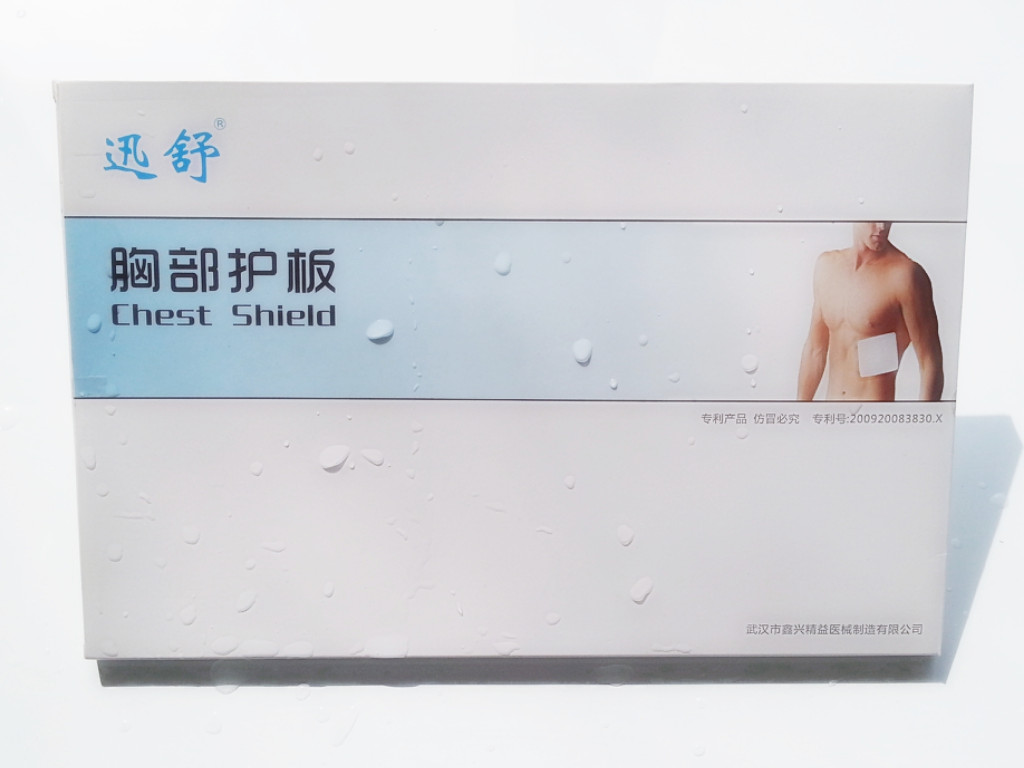 胸部護板