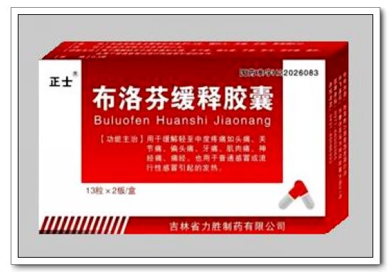 布洛芬緩釋膠囊