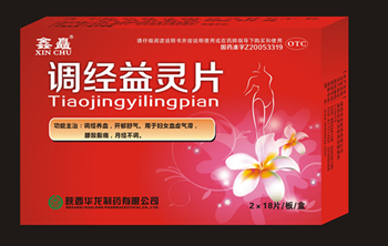 調(diào)經(jīng)益靈片