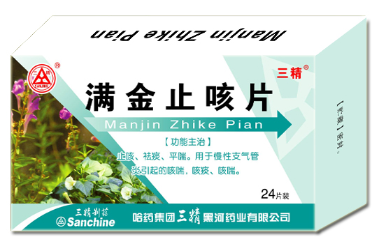 滿金止咳片