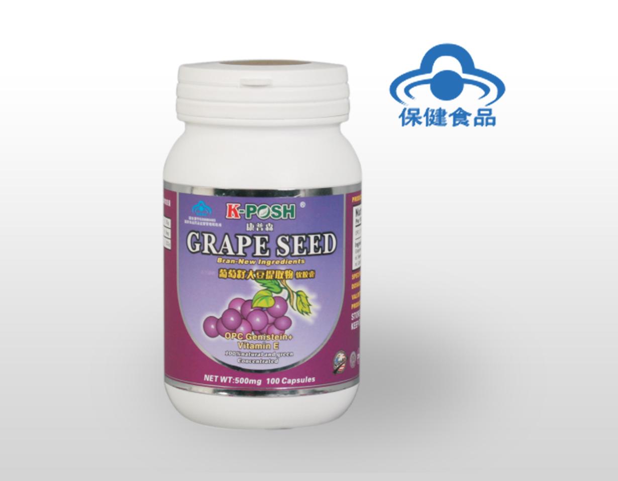 葡萄籽大豆提取物軟膠囊