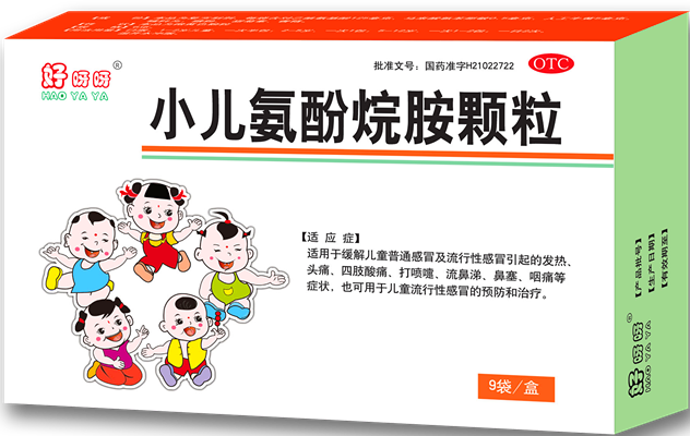 小兒氨酚烷胺顆粒