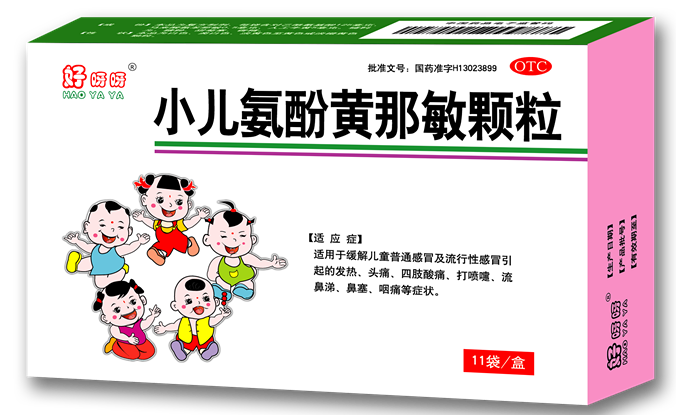 小兒氨酚黃那敏顆粒