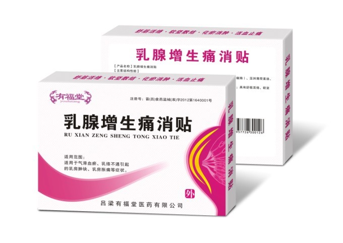 乳腺增生痛消貼