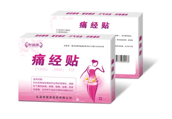 痛經(jīng)貼
