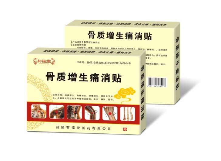 骨質(zhì)增生痛消貼