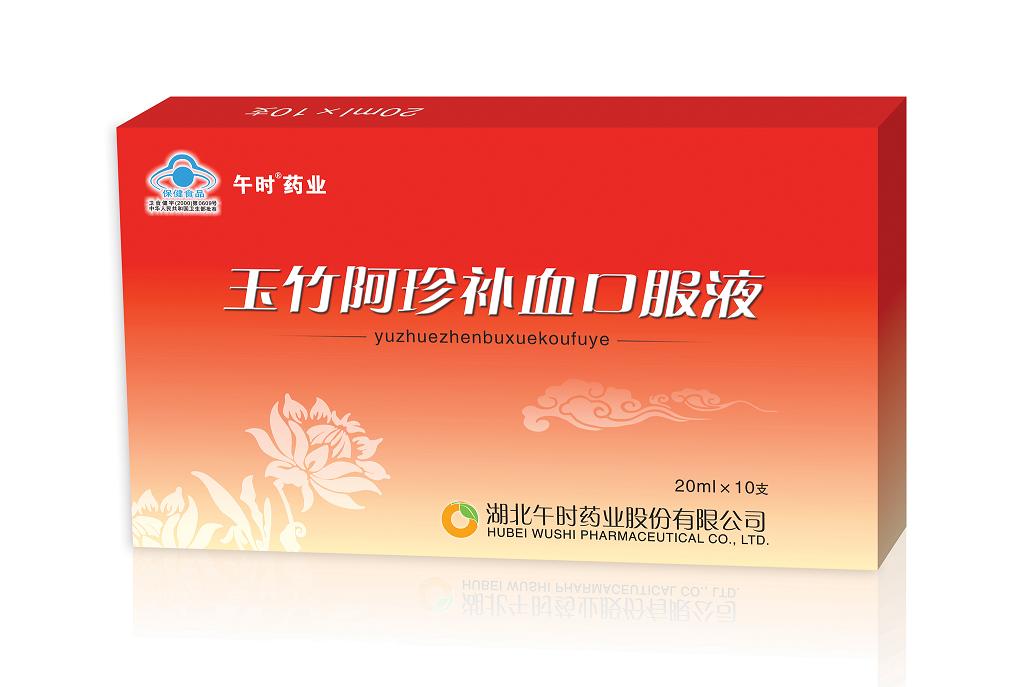 玉竹阿珍補血口服液20ml*10支小盒