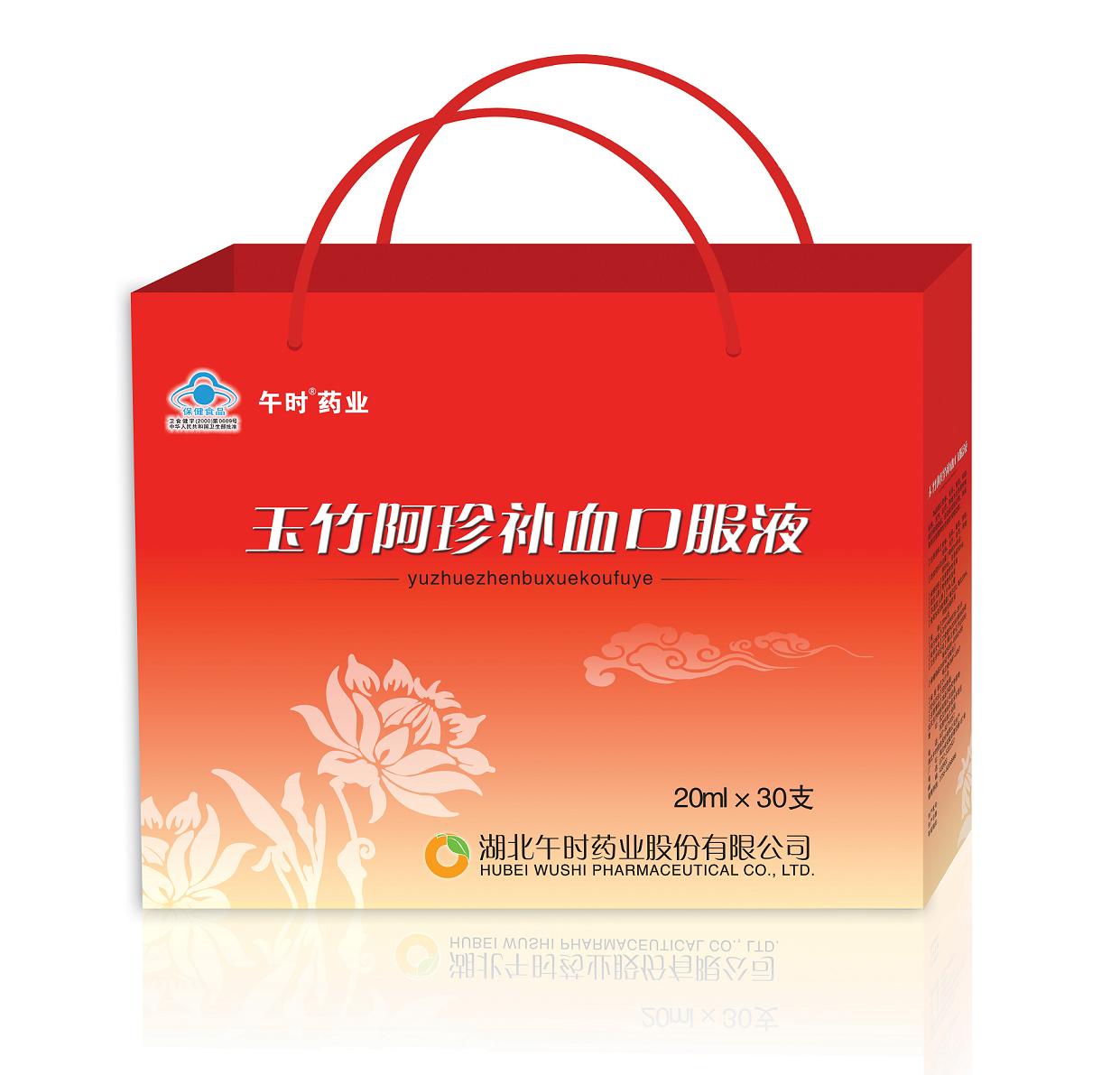 玉竹阿珍補血口服液20ml*30支(禮盒)