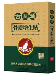 骨質(zhì)增生貼