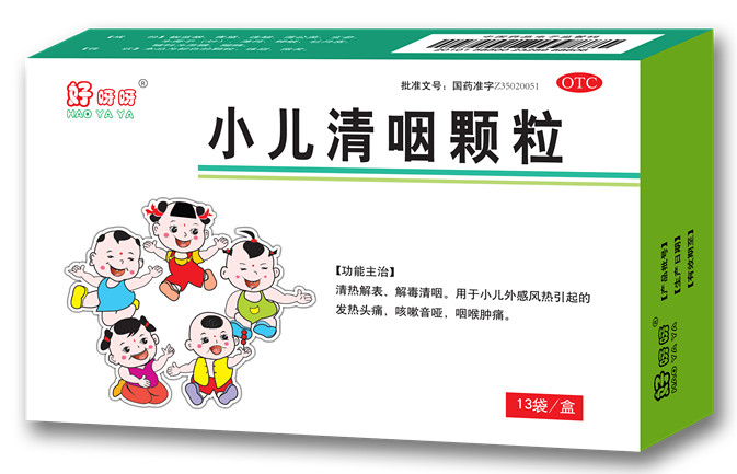 小兒清咽顆粒