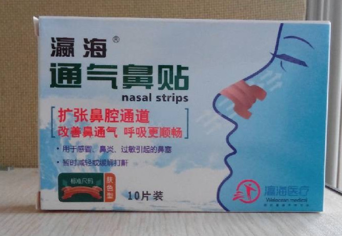 通氣鼻貼(瀛海)