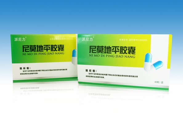 尼莫地平膠囊