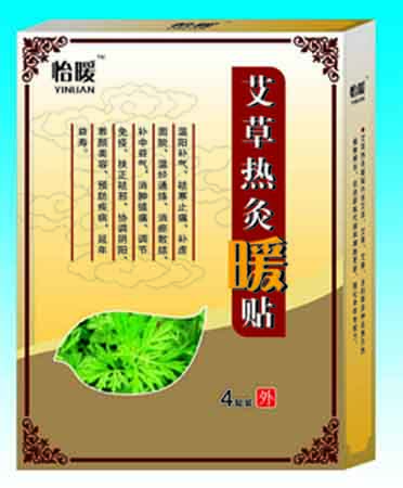 廠家直供 艾草熱炙暖貼 暖貼OEM批發(fā)
