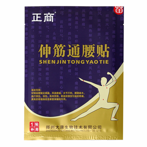 正商伸筋通腰貼