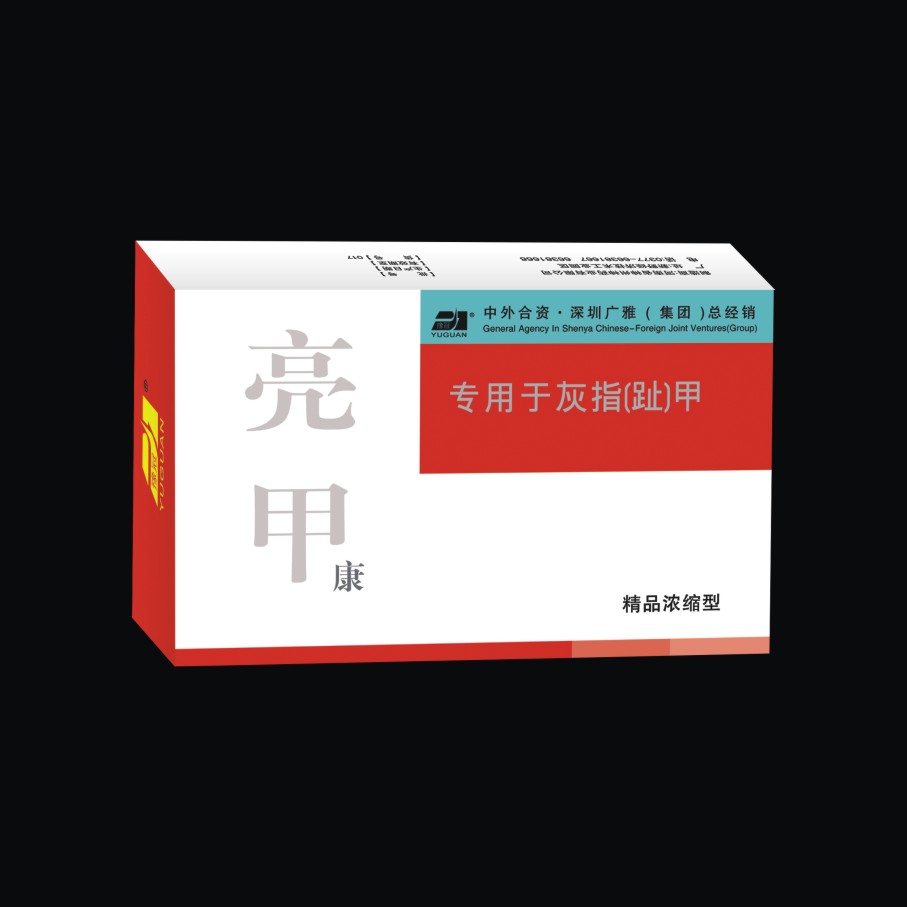 神州***廠直供 亮甲康 灰指甲OEM