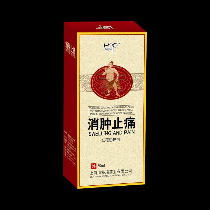 神州***廠直供 清腫止痛紅花油噴劑 止痛噴劑OEM