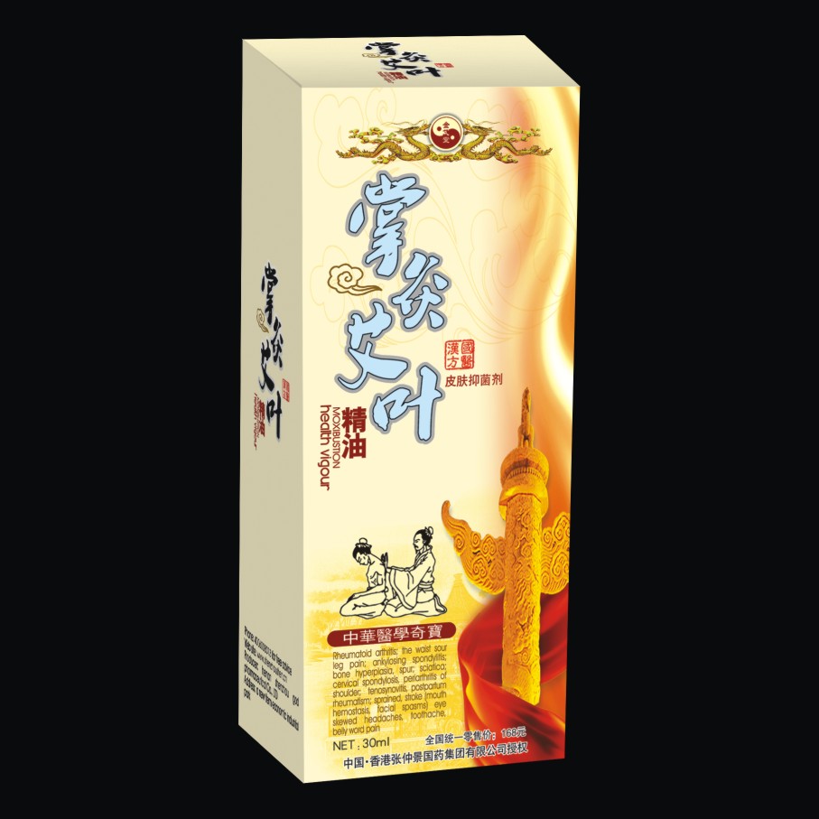 神州***廠直供 掌炙艾葉精油 掌灸OEM