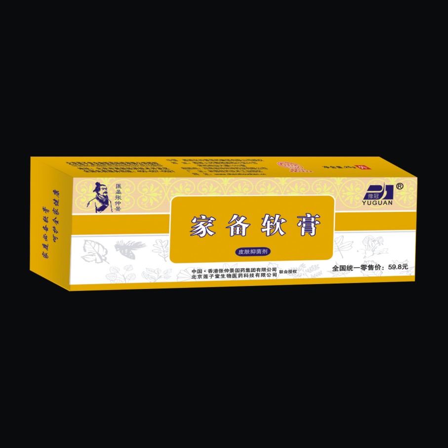 神州***廠直供 家備益生軟膏 抑菌膏OEM