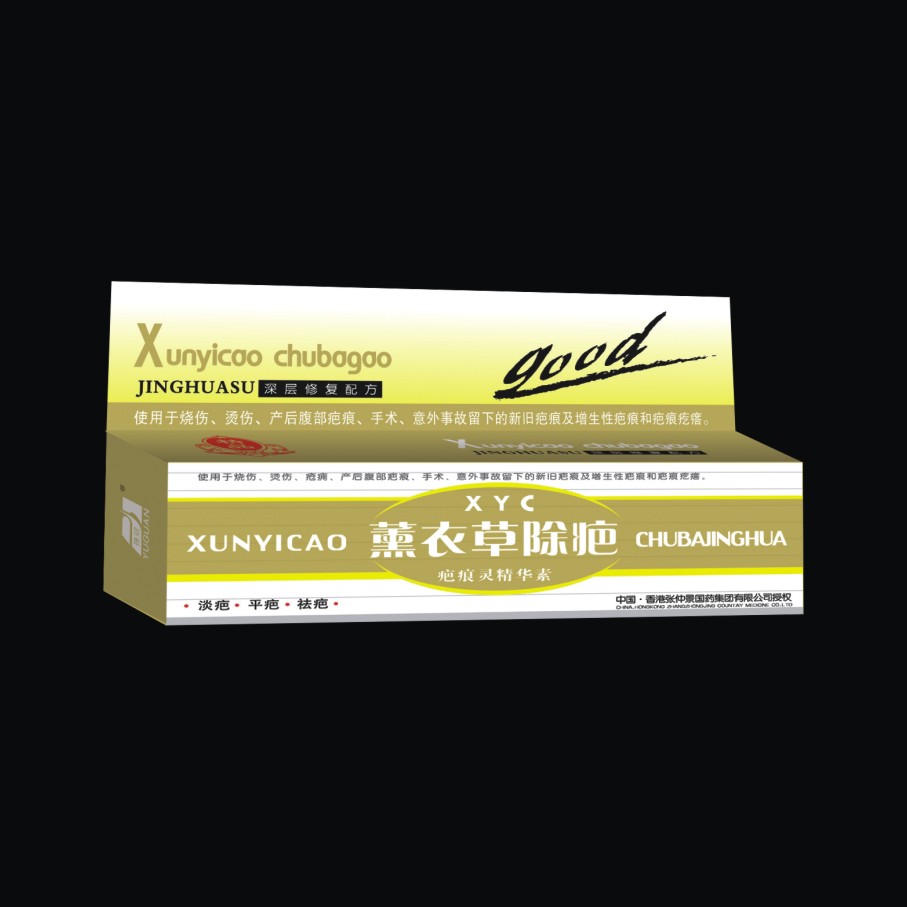 神州神藥廠直供 薰衣草除疤精華素 除疤膏OEM