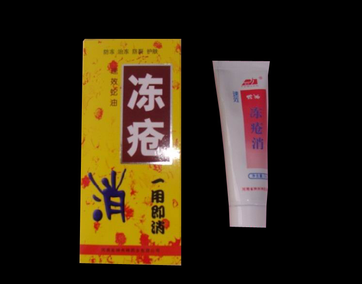 神州***廠直供 凍瘡消(黃盒) 凍瘡膏OEM