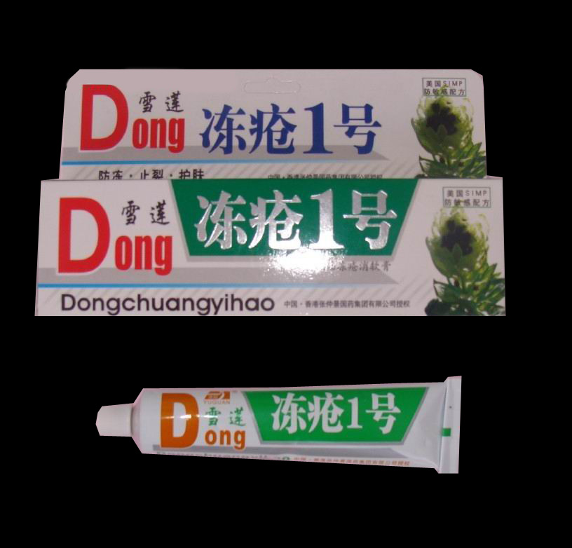 神州***廠直供 雪蓮凍瘡1號 凍瘡膏OEM