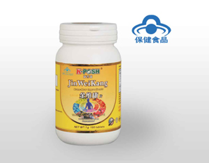 康普森金維康片