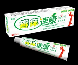 癬癢速康