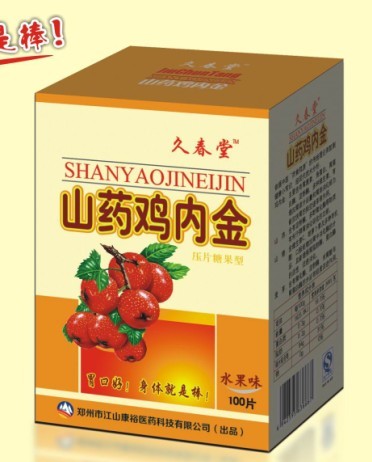 山藥雞內(nèi)金