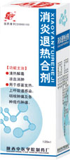 消炎退熱合劑