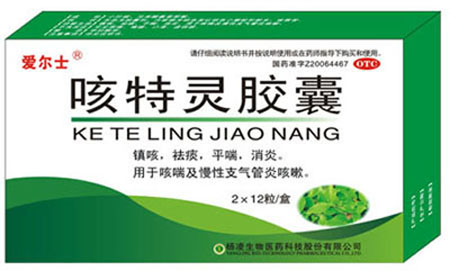 咳特靈膠囊