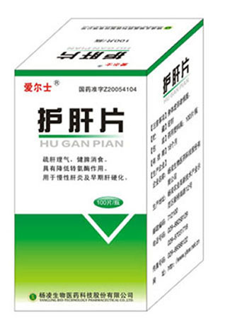 護肝片(新版基本藥物 國家醫(yī)保)