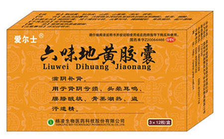 六味地黃膠囊(新版基本藥物 國家醫(yī)保)
