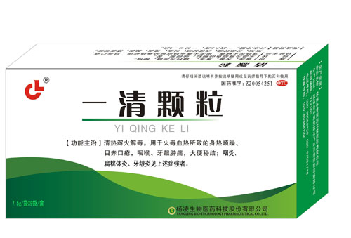 一清顆粒(新版基本藥物 國家醫(yī)保產(chǎn)品)