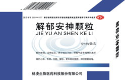 解郁安神顆粒(更年期 安神)