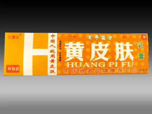 黃皮膚乳膏新包裝