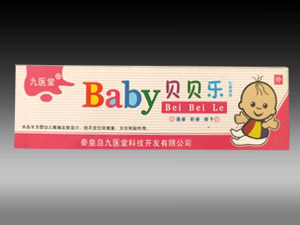 貝貝樂小兒濕疹膏