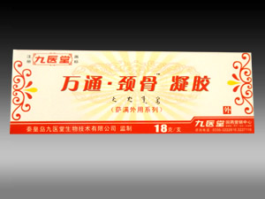 萬(wàn)通頸骨凝膠