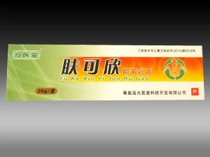膚可欣抗菌乳膏