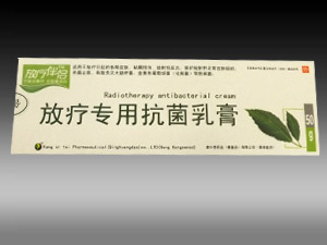 放療專用抗菌乳膏