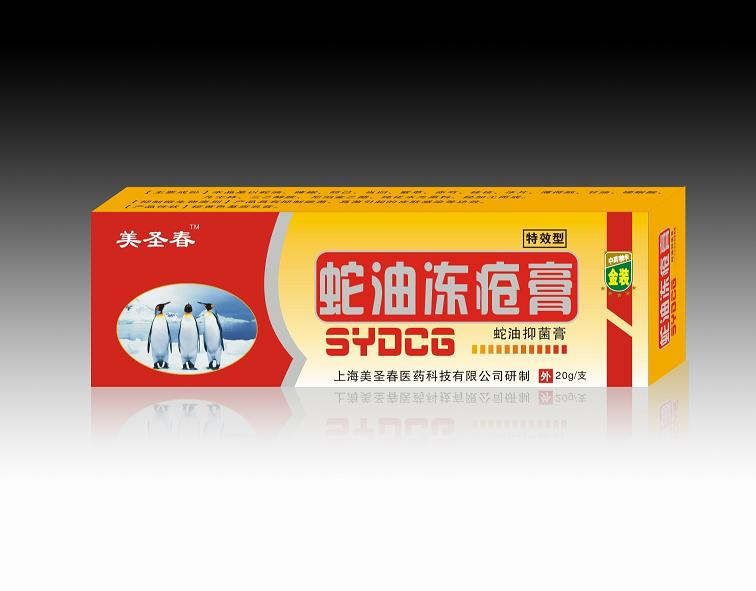 美圣春蛇油凍瘡膏
