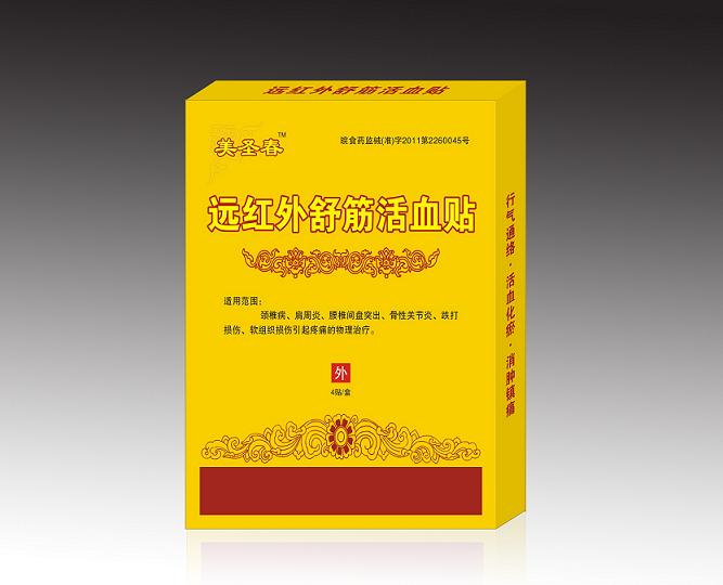 遠紅外舒筋活血貼