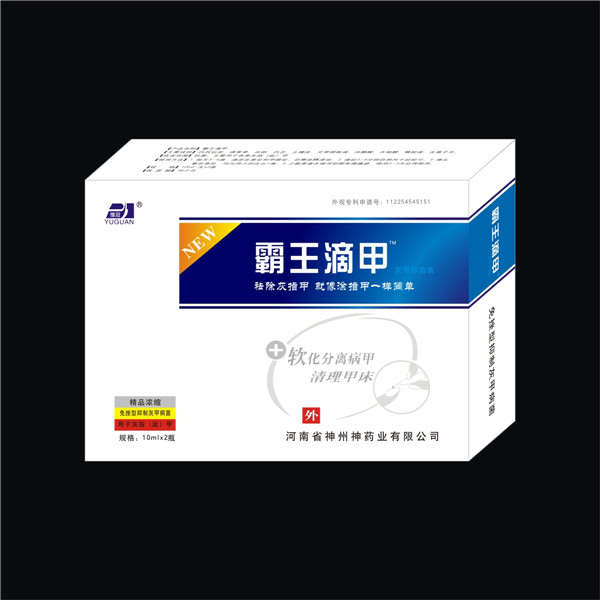 廠家直供 豫冠20ml霸王滴甲 灰指甲滴劑OEM